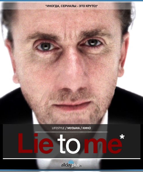 lie to me.jpg